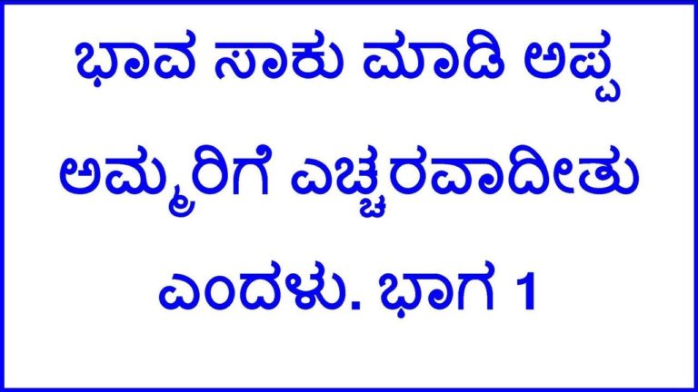 navu nadi dati hoguvag batte vdde agabaradendu health kannad tips