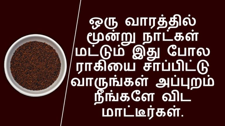 ராகி மகத்துவம் | health benefits of ragi in tamil | Nalamudan Vaazha