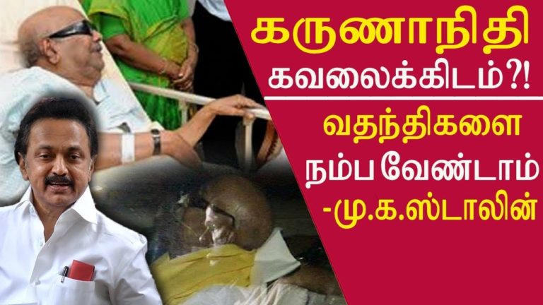 karunanidhi health now : karunanidhi is not serious – mk stalin tamil news tamil news live redpix