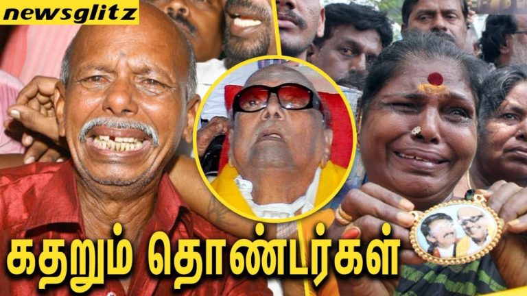 காவிரி முன்பு கதறும் தொண்டர்கள்  : Karunanidhi’s Health Update | Kauvery hospital