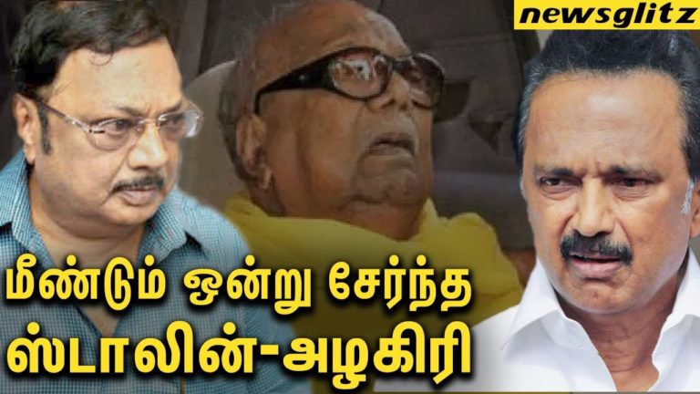 கலைஞரால் ஒன்றுசேர்ந்த அழகிரி ஸ்டாலின் : Stalin & Alagiri Back in Form | Kalaignar Health Update