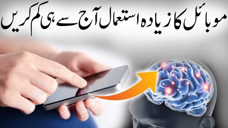 How Mobile Phones Affect Our Health