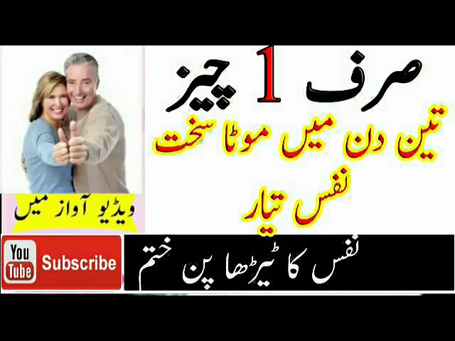 Pak Health Care Desi Nuskhe|100% working tips|Desi health tips in urdu|hindi|Natural health tip#422