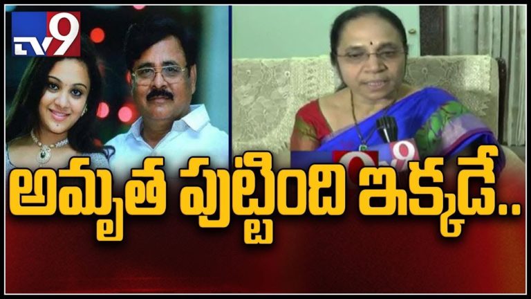 Pranay murder case : Family doctor panic about Amruthavarshini health – TV9