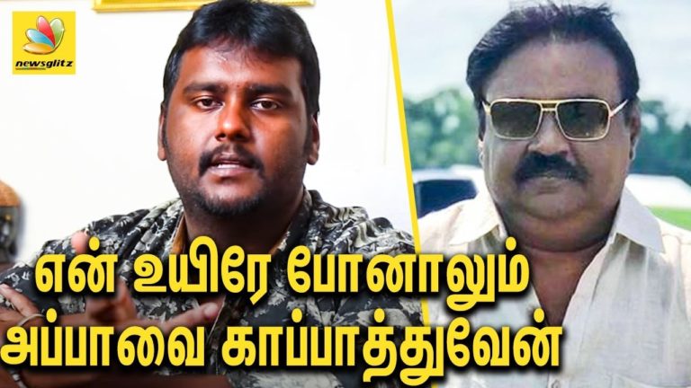 கேப்டனுக்கு என்ன ஆச்சு ? விஜயகாந்த் மகன் உருக்கம் : Vijayakanth Son about his Dad Health