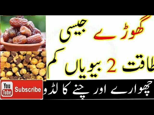 Pak Health Care Desi Nuskhe|100% working tips|Desi health tips in urdu|hindi|Natural health tip#182