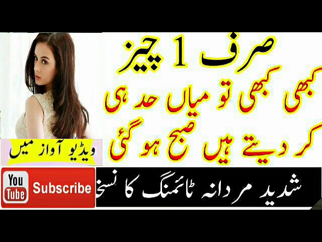 Desi Health Desi Nuskhe|100% working tips|Desi health tips in urdu|hindi|Natural health tip#62