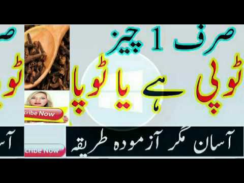 Desi Health Desi Nuskhe|100% working tips|Desi health tips in urdu|hindi|Natural health tip#4 Desi Health Desi Nuskhe|100% working tips|Desi health tips in urdu|hindi|Natural health tip#4