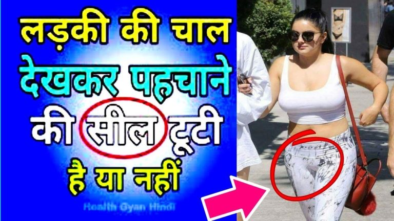 कैसे पता करें है या नहीं, Information Desi Indian Health Tips Women’s Health