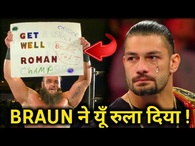 Roman के लिये जमकर रोये Braun ! Braun Crying for Roman Health Condition
