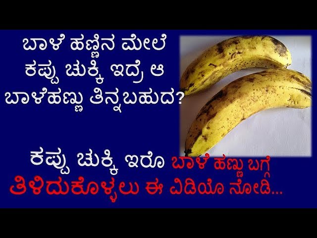 Why You Should Never Throw Away Banana With Black Spot|Surprise Health Benefits of Black Spot Banana Why You Should Never Throw Away Banana With Black Spot|Surprise Health Benefits of Black Spot Banana