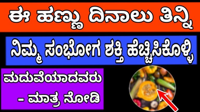 Health Care | ಮನೆಯಲ್ಲಿ ಸಿಗುವ ಈ ಹಣ್ಣನ್ನು ದಿನಾಲು ಉಪಯೋಗಿಸಿ ನೋಡಿ!