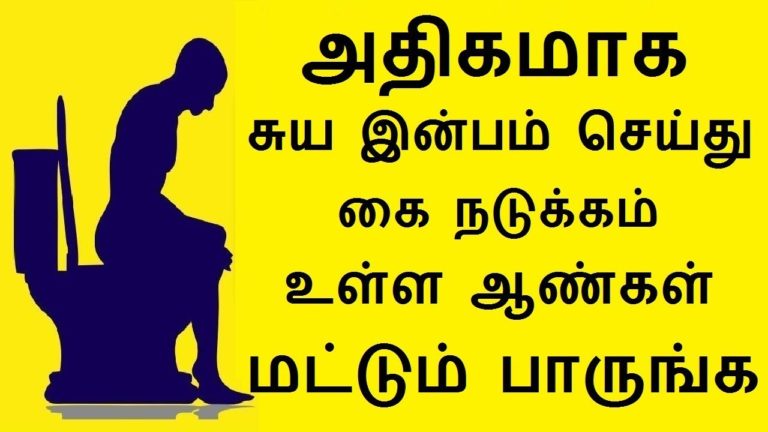 ஆண்களின் கை நடுக்கம் பிரச்சினைகளை தீர்க்கும் இந்த மூலிகையை பற்றி தெரியுமா.? | Tamil Health tips