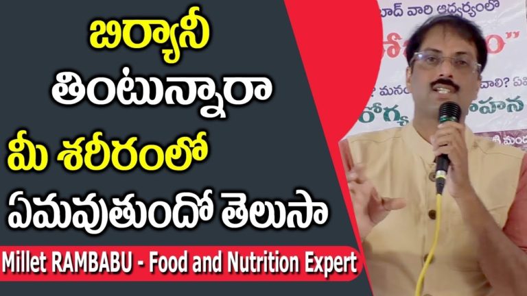 Wow! Amazing Health Benefits of Avoiding Eating Biryani || Millet Rambabu || SumanTV Organic Foods Wow! Amazing Health Benefits of Avoiding Eating Biryani || Millet Rambabu || SumanTV Organic Foods