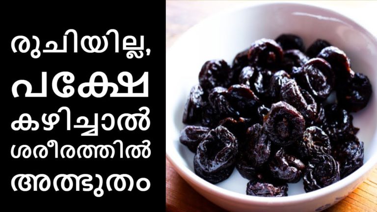 രുചിയില്ല പക്ഷെ കഴിച്ചാൽ അത്ഭുതം||Health Tips Malayalam