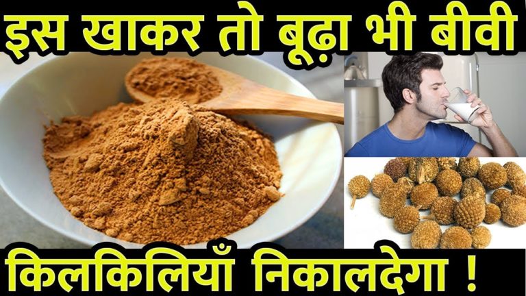 Surprising Health Benefits of Gorakhmundi Powder || How To Use Gorakhmundi Powder For Men