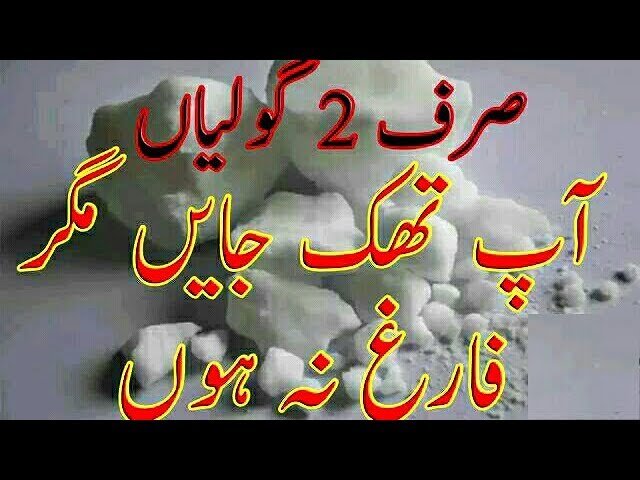 Desi Health Desi Nuskhe|100% working tips|Desi health tips in urdu| hindi| Natural health tip#87