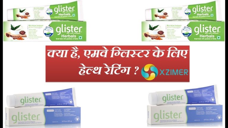 Health Rating Of Amway Glister Toothpaste?