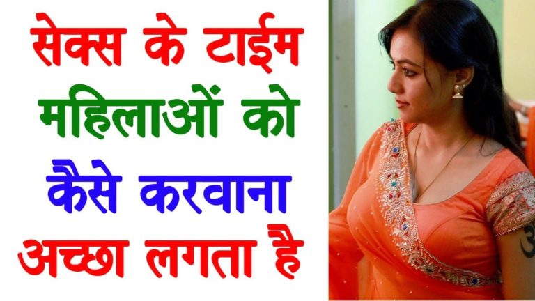 बिस्तर पर महिलाएं पुरुषों से क्या चाहती है | Apply Health & Rochak Tips