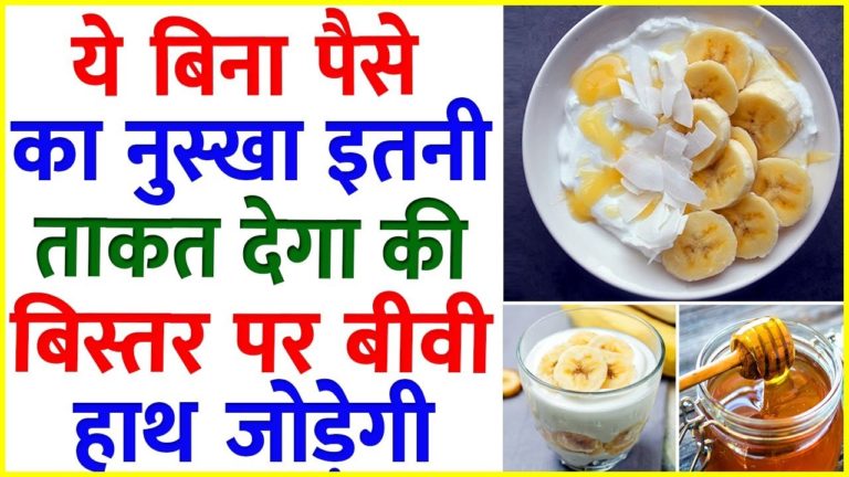 Surprising Health Benefits of Yogurt Banana And Honey || How To Eat yogurt Banana Smoothie