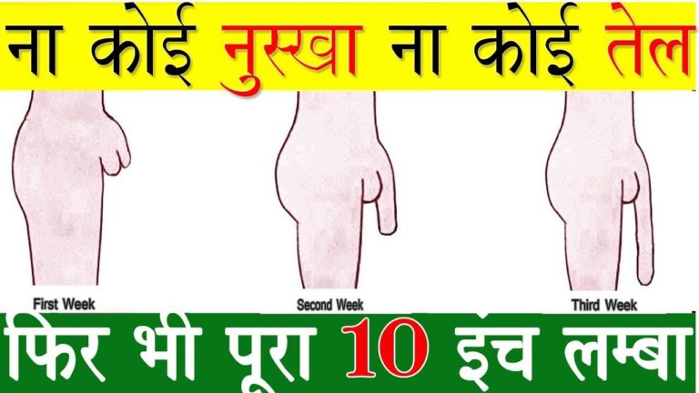 Apply these health tricks to Make 10 inch || Apply Water Fomentation