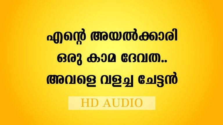 ഞാൻ കഴപ്പുമുത്തു കെട്ടിയപ്പോൾ | Malayalam Health Tips