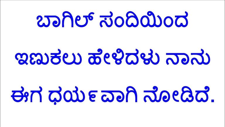 seven good ಇಣುಕಲು ಹೇಳಿದಳು ನಾನು ಈಗ ಧಯ೯ವಾಗಿ ನೋಡಿದೆ. health kannad tips