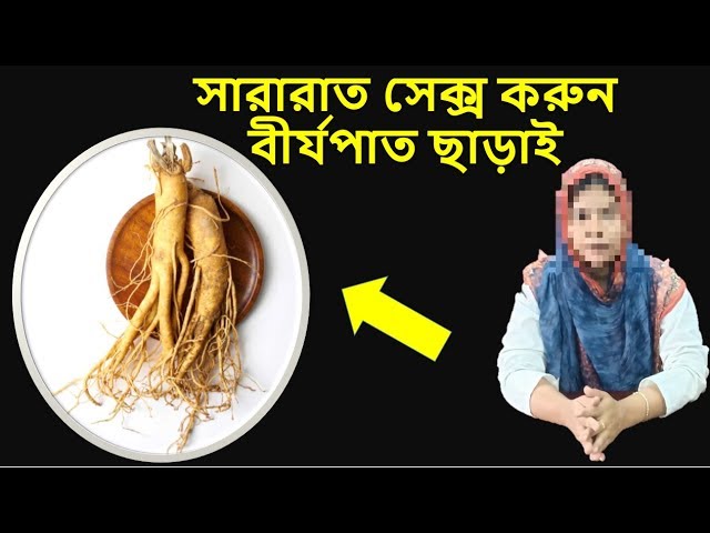 সারারাত করতে পারবেন মাত্র ১ টুকরো খেলেই !! Very important health tips Video Episode 68