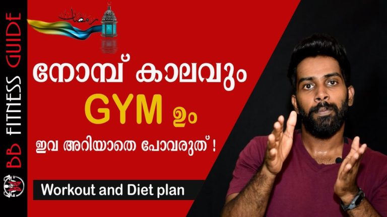 | Ramzan Training & Diet Plan for MUSCLE BUILDING|Certified Fitness Trainer Bibin