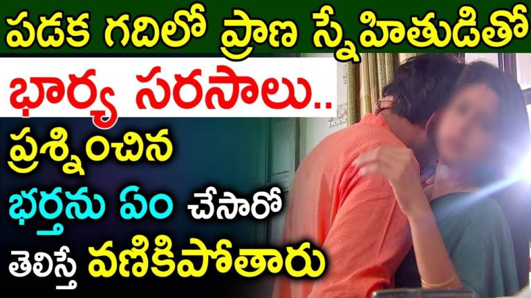 Wife And Husaband Relation Ship ||omfut Health Wife And Husaband Relation Ship ||omfut Health