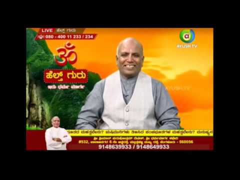 ದೋಷರಹಿತ ಹೆಸರಿನಬಗ್ಗೆ ಮಾಹಿತಿ ನೀಡಿದ ಗುರೂಜಿ. | Purushotham deshik guruji | Health guru | 23.06.20