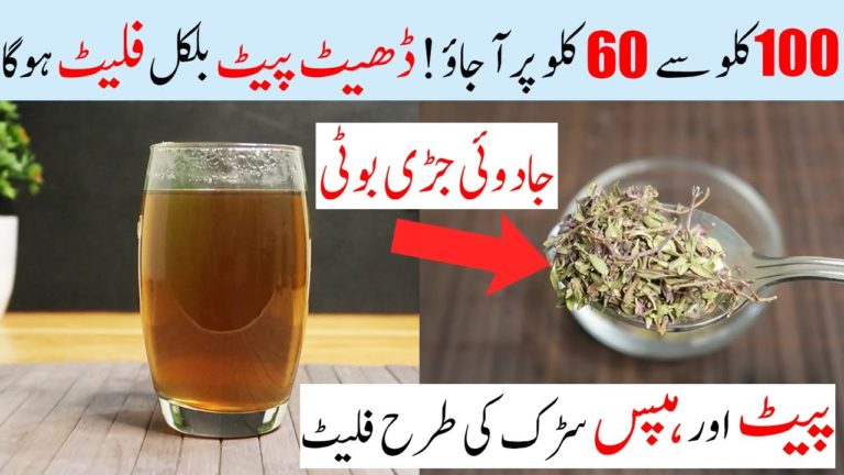 Scientific Way To Reduce Belly Fat – Amazing Health Benefits of Thyme Tea | Thyme Tea For Slim Tummy Scientific Way To Reduce Belly Fat – Amazing Health Benefits of Thyme Tea | Thyme Tea For Slim Tummy