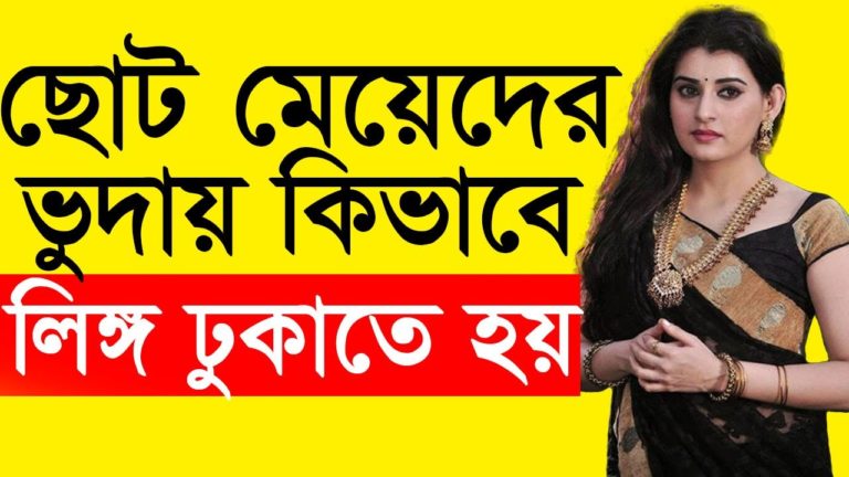 কিভাবে দিলে সব চাইতে বেশি মজা হয় | Bangla health tips