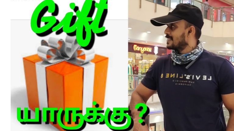 Gift யாருக்கு ? 10 Days Activities challenge | Achievers | RD Fitness Unlimited | தமிழ்