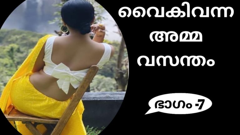 വൈകിവന്ന അമ്മ വസന്തം 7 | Health Tips