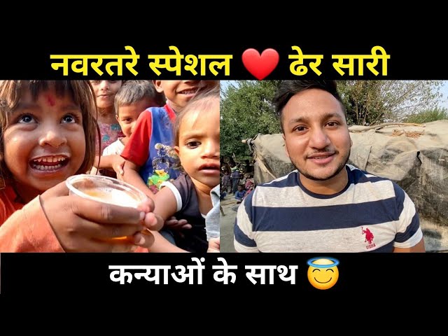 Navratre Mein Celebration In Pyaari Kanya Ke Saath 😍🎂 | Brown Boy Fitness Navratre Mein Celebration In Pyaari Kanya Ke Saath 😍🎂 | Brown Boy Fitness