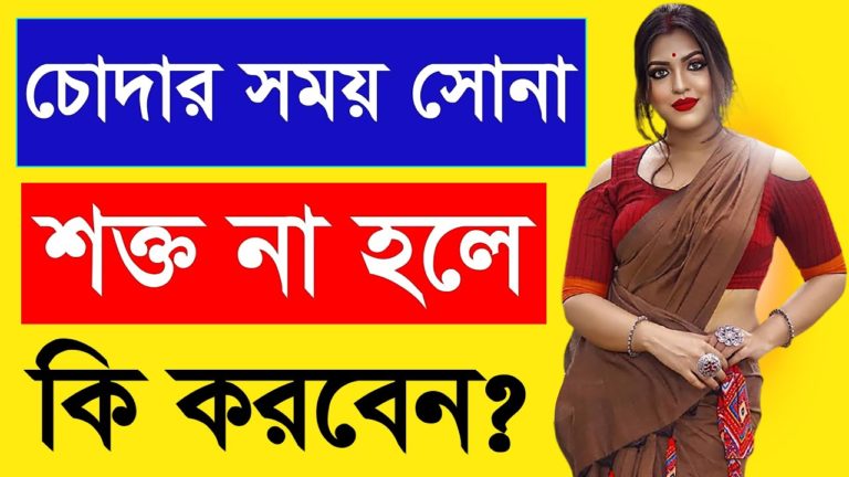 Korar Somoy Valo Kore Na Darale Ki Korben । Bangla Health Tips