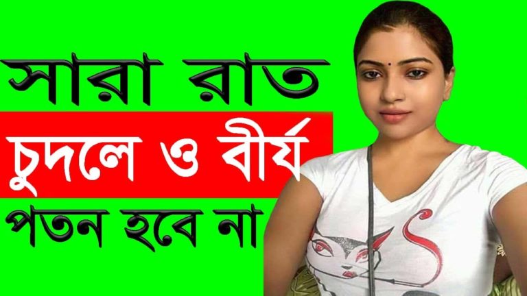 যতক্ষণ খুশি আটকে রাখুন মাত্র একটি কৌশলে || Bangla Health Tips, Online Health Advise #Sonia Point