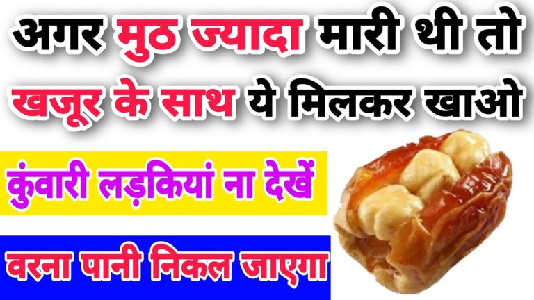 Best Use Of DAte With Milk In Winter For Digestion Health Best Use Of DAte With Milk In Winter For Digestion Health