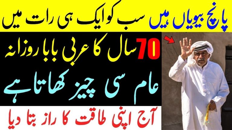 9 Health Benefits Of This Arabic Old Man Recipe for Weight Loss, Skin & Hair