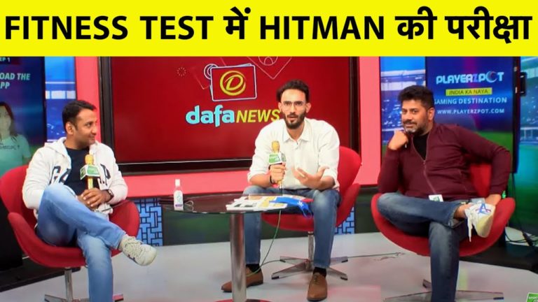 🔴Aaj ka Agenda:क्या Australia में दिखेंगे Rohit Sharma, कल Fitness Test के बाद तस्वीर होगी साफ