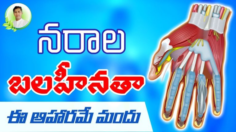 Best Remedy For Nervous Weakness | Health Tips In Telugu | Manthena Satyanarayana Raju Videos Best Remedy For Nervous Weakness | Health Tips In Telugu | Manthena Satyanarayana Raju Videos