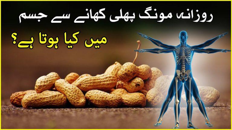 TOP 10 HEALTH BENEFITS OF PEANUTS