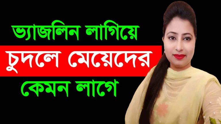 ভ্যাজলিনের জাদুকরি উপকারিতা II Special Health Tips In Bangla