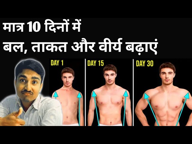 ताकत और बल कैसे लाएं | Fast Weight gain Supplement | Topic Health D