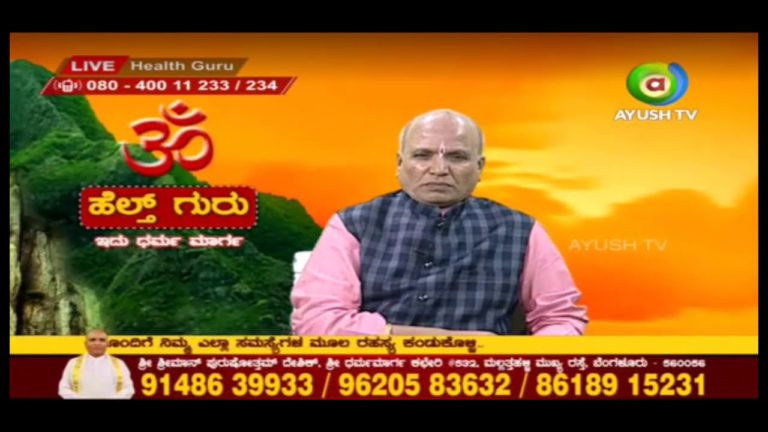 ದೈವತ್ವದ ನಿವೇಶನ ಯಾವುದೂ ?Purushotham deshik guruji | Health guru | 07.01.21