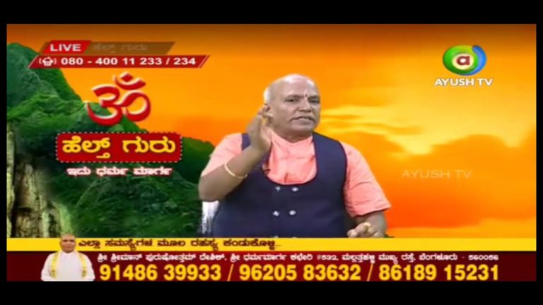 ಮನೆಯ ಮುಖ್ಯ ದ್ವಾರದಿಂದ ಗರ್ಭ ದೋಷ ಬರುತ್ತಾ? ಮನೆಯ ದ್ವಾರಕ್ಕೂ ಗರ್ಭ ಸಮಸ್ಯೆಗೂ ಸಂಬಂಧವೇನು ? Health guru |8.01.21