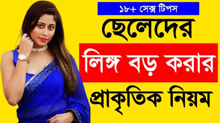 Celeder Meshin Boro Korar Upay । Bangla Health Tips । Golden Tips Bangla