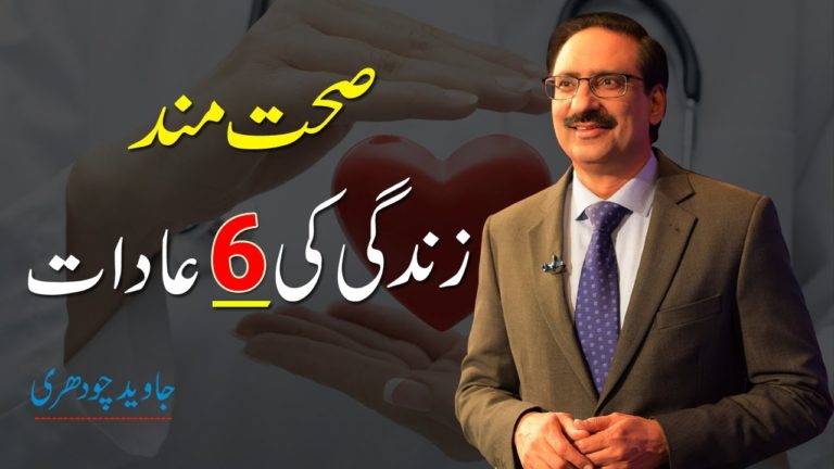 Health is Wealth | Javed Chaudhry | SX1L