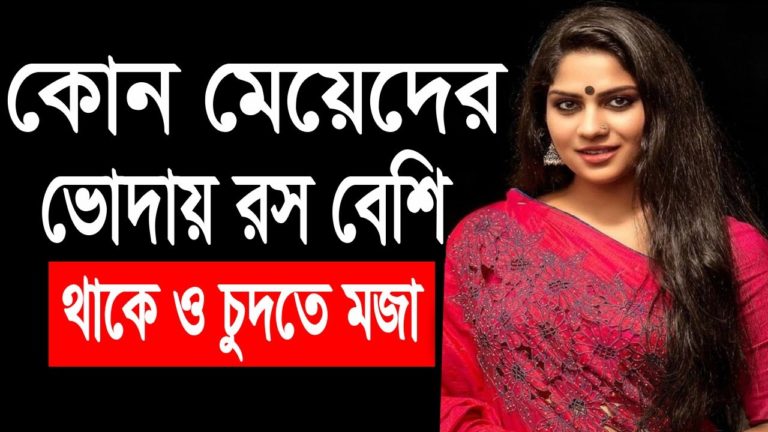 কোনটায় সবথেকে বেশি সর জানেন কি? II Best Health Tips In Bangla 2021. কোনটায় সবথেকে বেশি সর জানেন কি? II Best Health Tips In Bangla 2021.